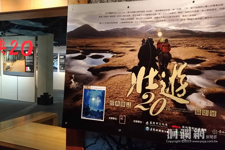 《經典20》攝影展 以圖像帶您進行跨越20年的壯