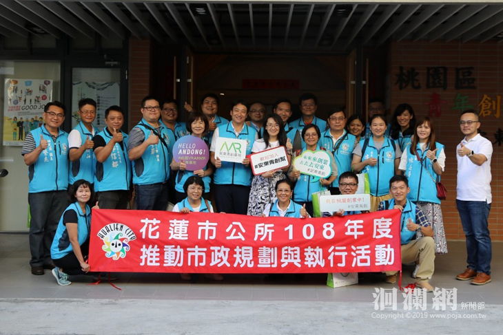 花蓮市市政觀摩 參訪桃園青創基地