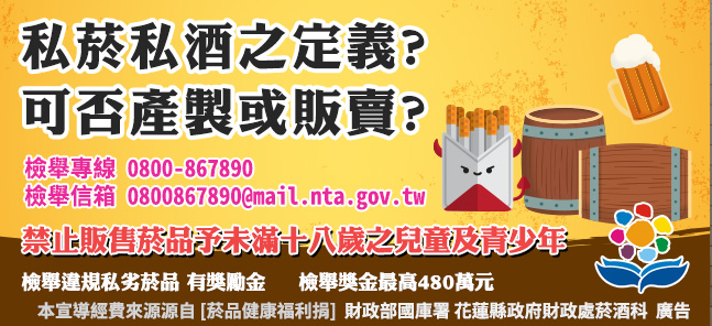 私菸私酒之定義?可否產製或販賣?