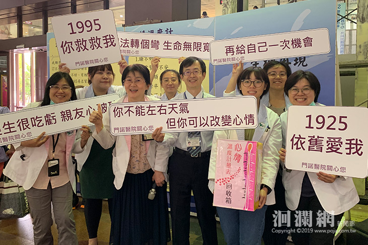 世界自殺防治日，門諾邀民眾簽署珍愛生命公約