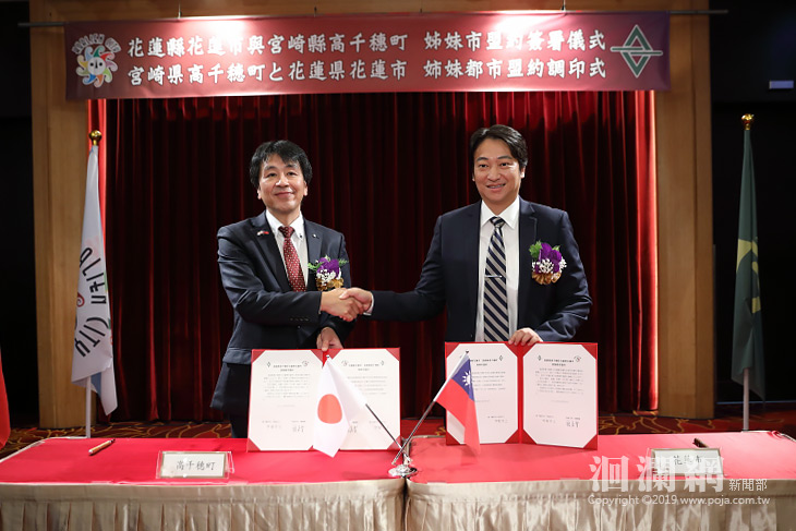 花蓮市與日本高千穗町締盟姊妹市