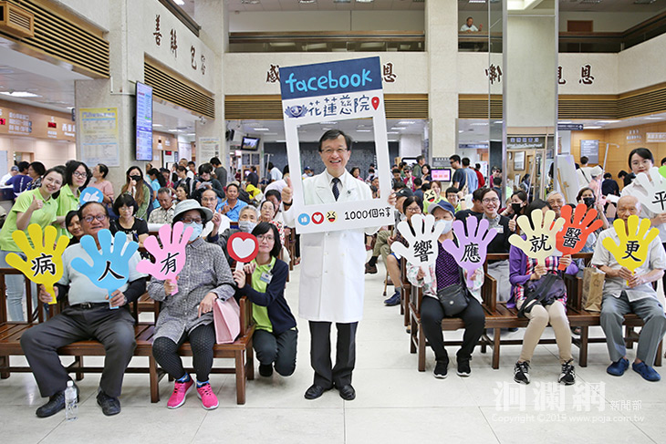 就醫安全我會「應」，花蓮慈院醫病溝通不卡關