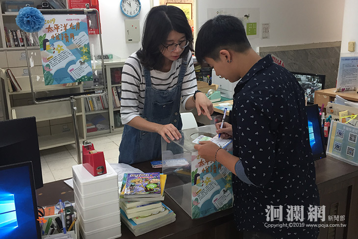 2019太平洋左岸悅讀月，宜花東齊開跑