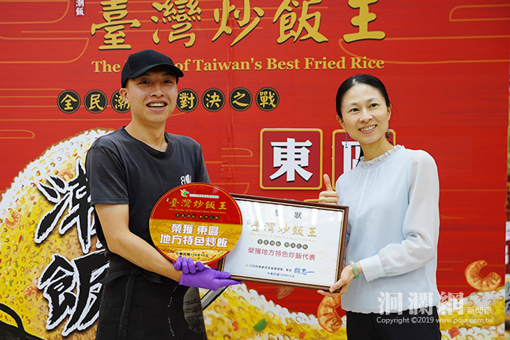 「臺灣炒飯王」區域賽，東區3強角逐全國