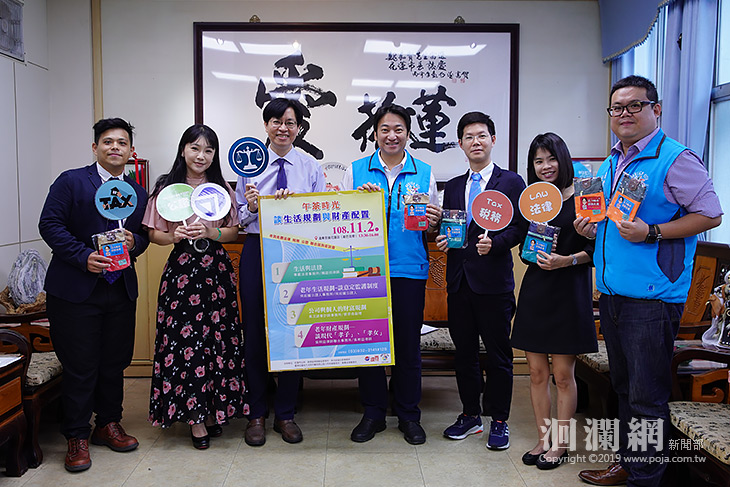 花蓮市法律聯合諮詢座談會11月2日遠百花蓮店登