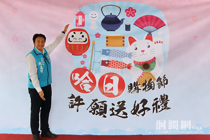 狂賀！花蓮市與盛岡市締盟，「哈日購物節」送你到日