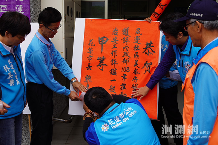 花蓮市民運社區守望相助獲內政部長獎 魏市長貼