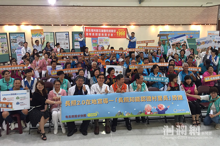 花縣長照知能認證，里長長照新尖兵