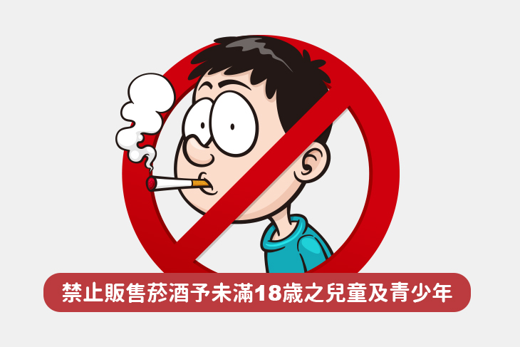 學生可否抽菸喝酒_內容頁1.jpg