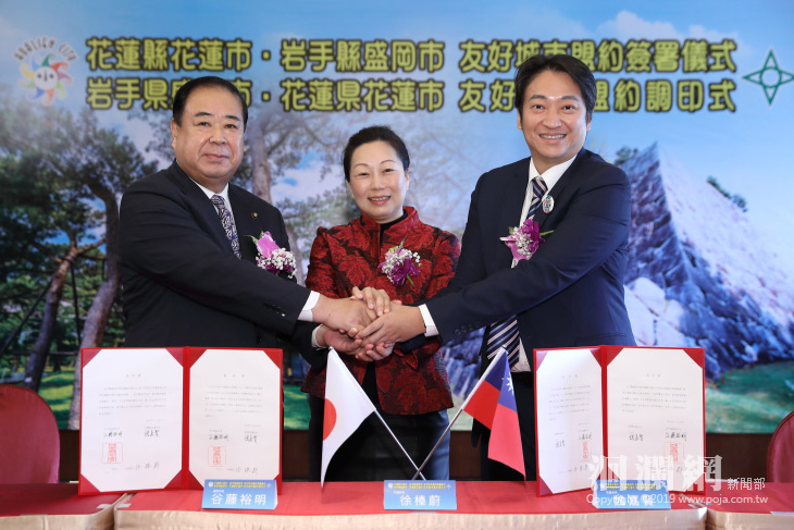 力推國際外交 花蓮市與日本盛岡市締盟友好城市