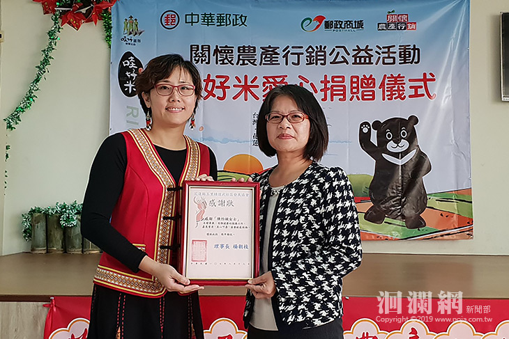 花蓮郵局關懷農產行銷~哇好米愛心捐贈