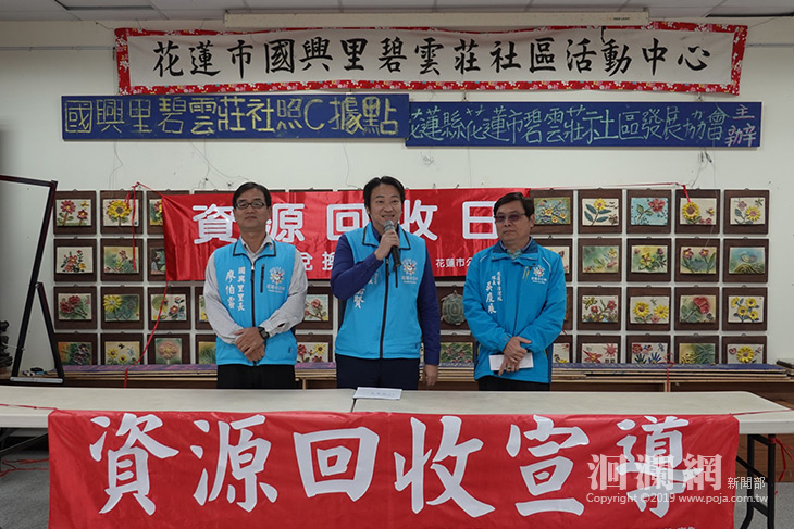 花蓮市資源回收宣導，魏市長提倡環保概念