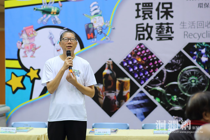 花蓮環保局首創以漫畫、動畫、手遊方式宣導政令