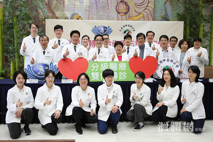 雙向轉診醫愛加值，花蓮慈院、花蓮中醫師公會攜手