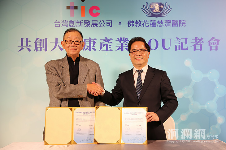 花蓮慈院、台灣創新發展打造大健康管理中心