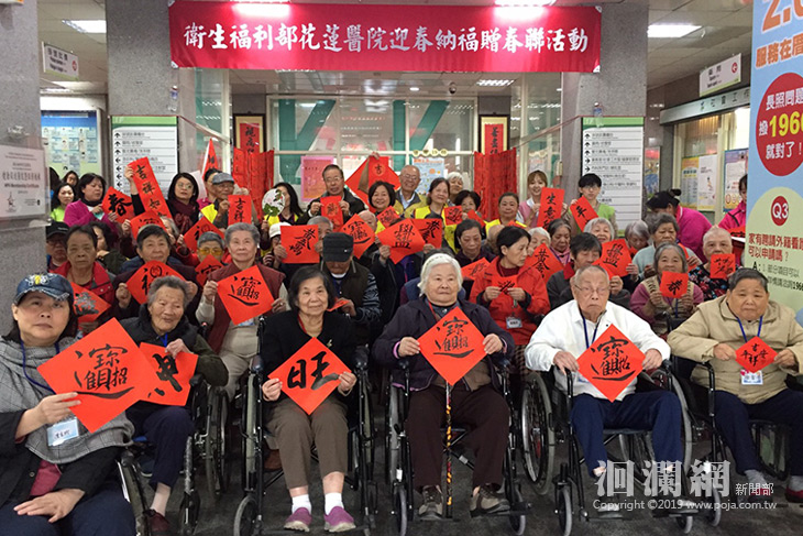 衛生福利部花蓮醫院書法揮毫贈春聯