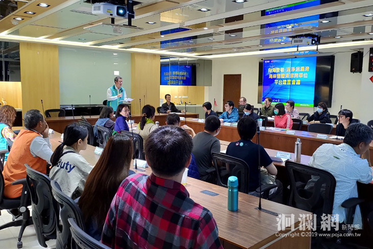 清淨洄瀾灣、維護海岸環境 跨單位合作平台啓動