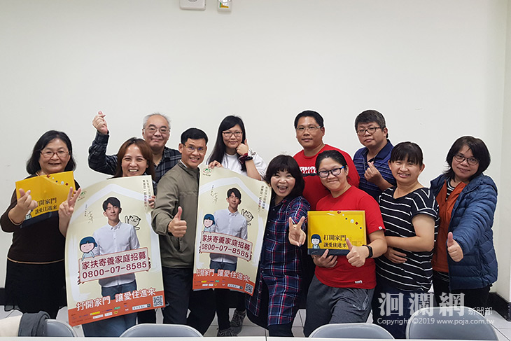 替孩子找個居所！寄養家庭招募活動起跑