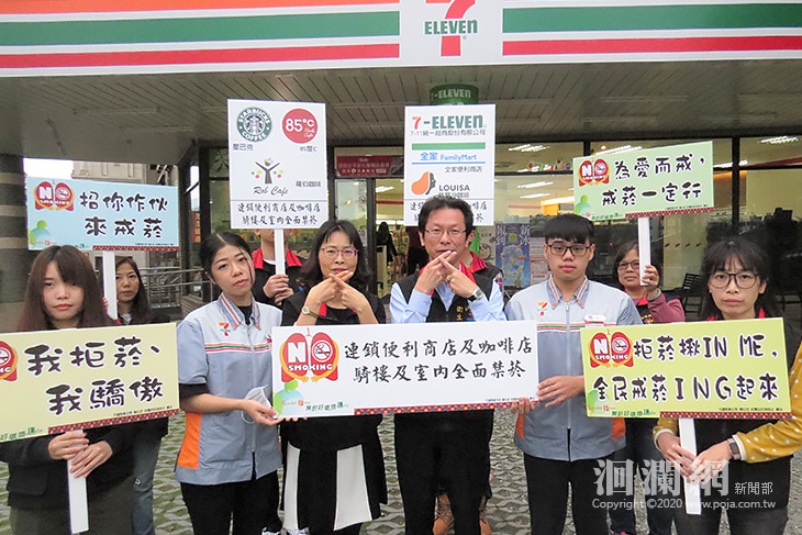 無菸環境，花蓮162家連鎖超商及咖啡業者店前騎樓