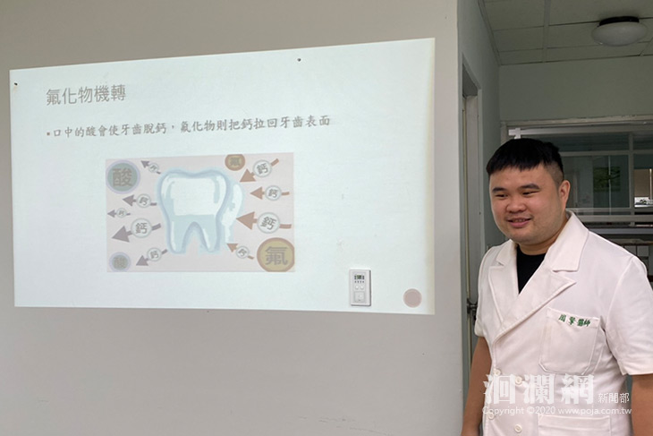 牙科中氟化物應用-花蓮醫院