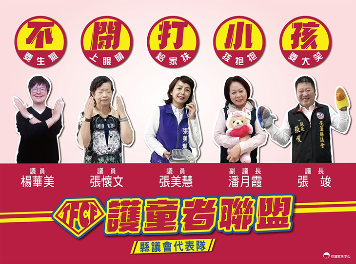 428兒保日-十大護童者聯盟出動_200428_0009.jpg