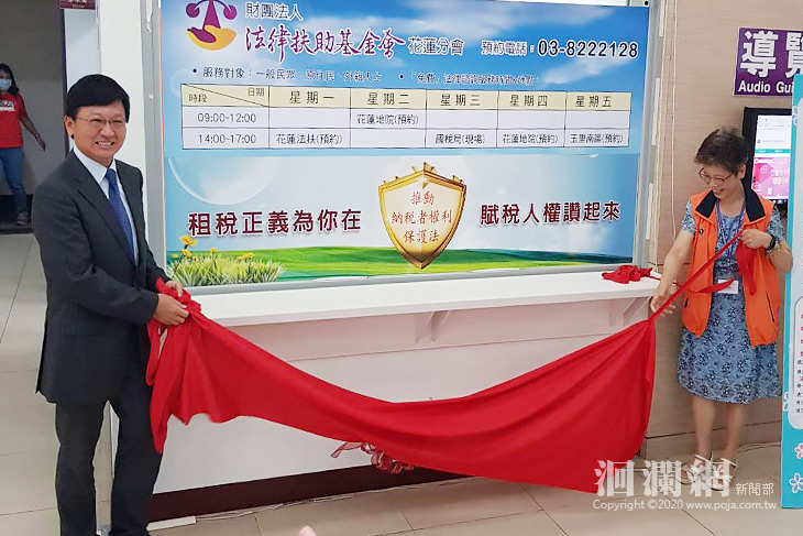 花蓮法扶攜手花蓮國稅局，提供免費法諮駐點服務