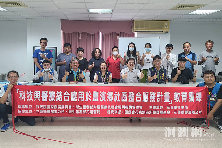 豐濱原住民分院與豐濱鄉公所聯手，打造智慧健康管