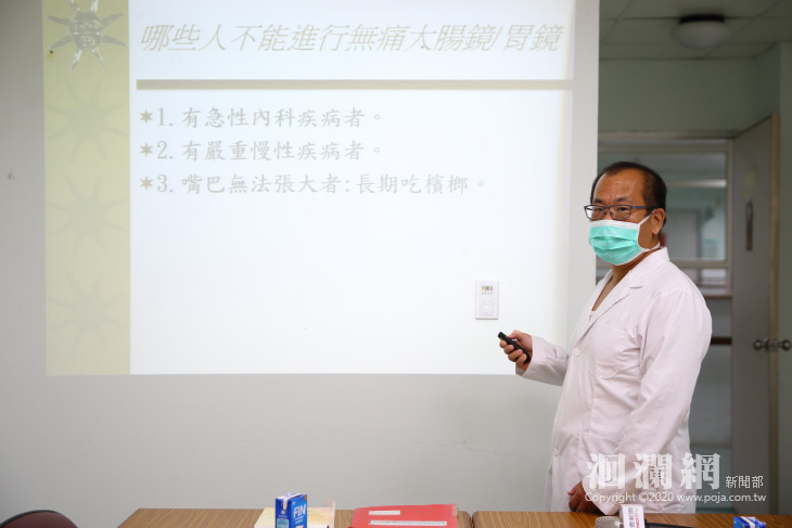 無痛胃鏡大腸鏡麻醉簡介-花蓮醫院