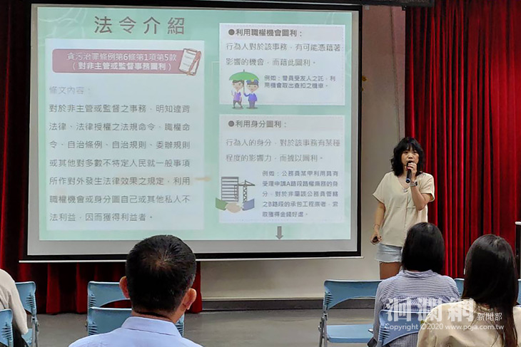 標檢局廉政宣導，廉政官談個人資料保護