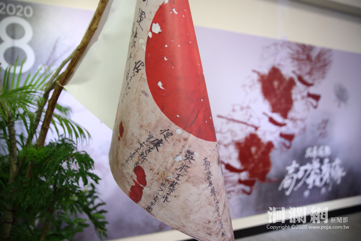 花蓮港廳高砂義勇隊特展，追憶洄瀾身影