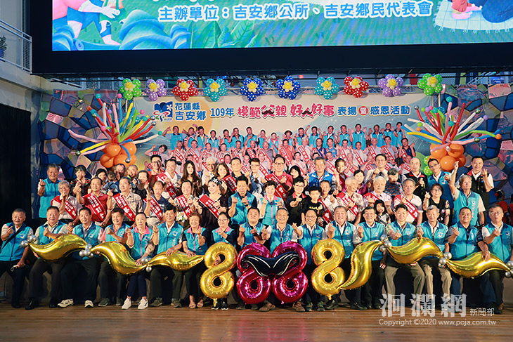 繽紛吉安快樂88，表揚模範父親 首屆好人好事代表
