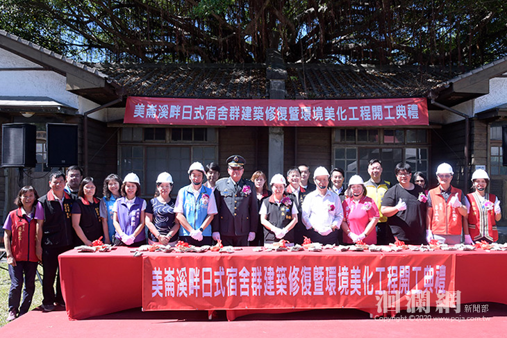美崙溪畔日式宿舍群建築修復暨環境美化工程開工