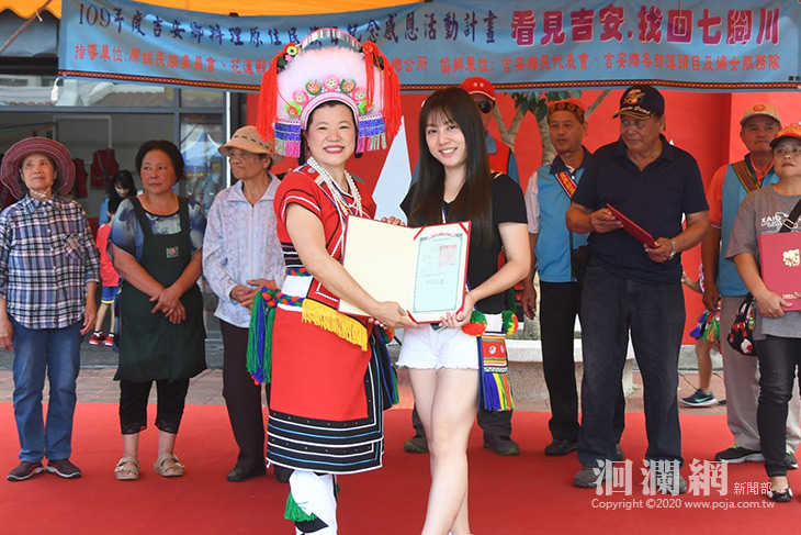 頒發原保地所有權狀，吉安鄉57位族人獲土地權利回