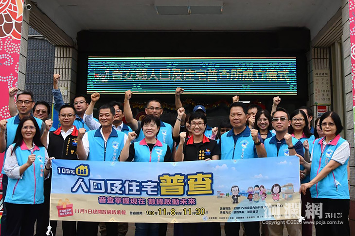 吉安鄉公所成立人口及住宅普查所，11月與國際同步