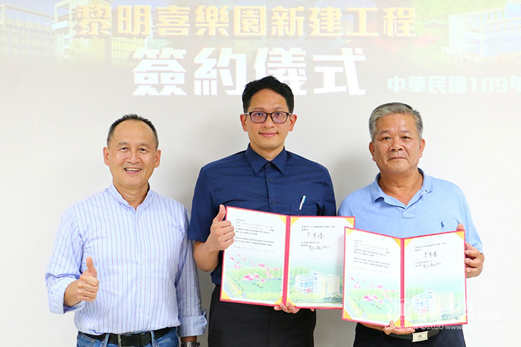 黎明喜樂園新建工程簽約，將於九月底動工-洄瀾網