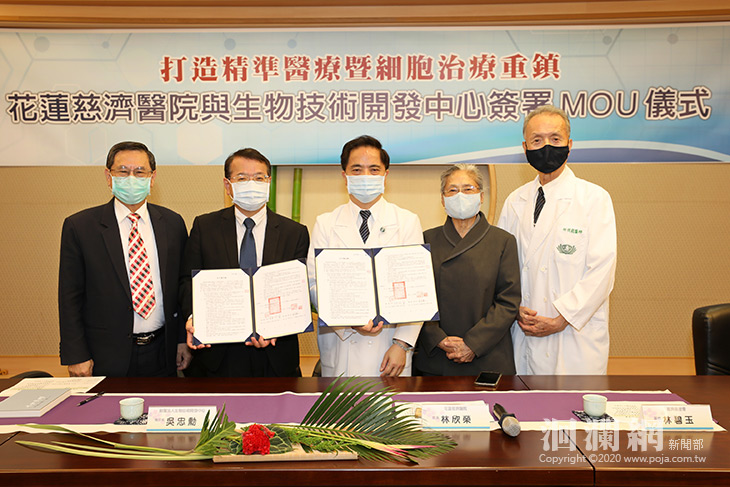 打造精準醫療暨細胞治療重鎮，花蓮慈院與生技中心