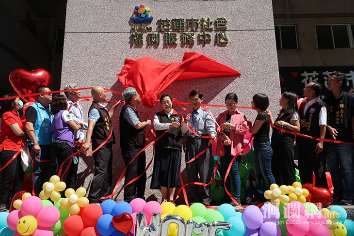 花蓮市社會福利服務中心揭牌，強化社會安全網 打