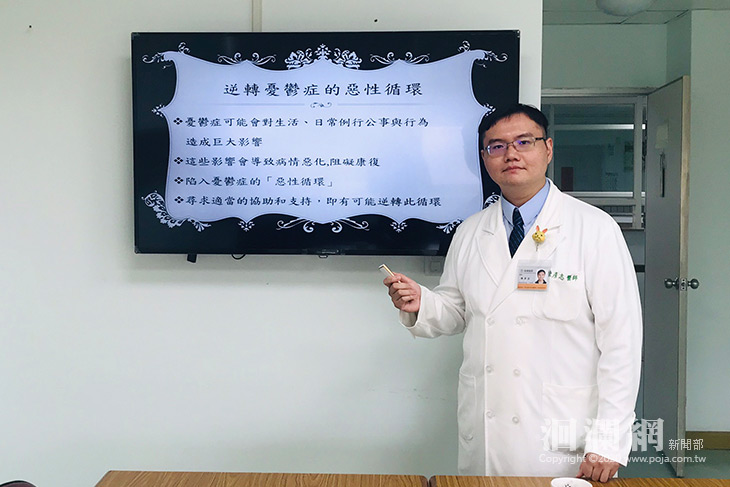 心念一轉，心就不煩—憂鬱症-花蓮醫院