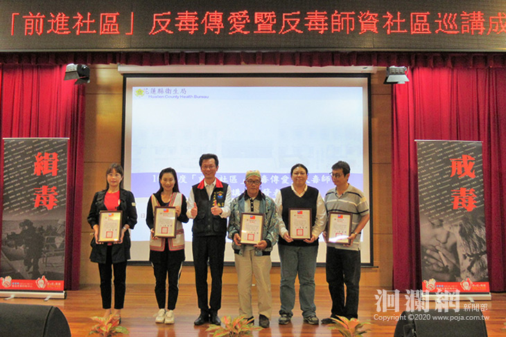 109年度前進社區反毒傳愛暨反毒師資社區巡講成
