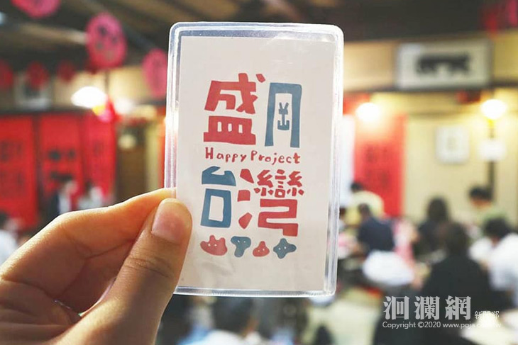 盛岡台灣Happy Project 魏嘉賢上傳視訊向友好城