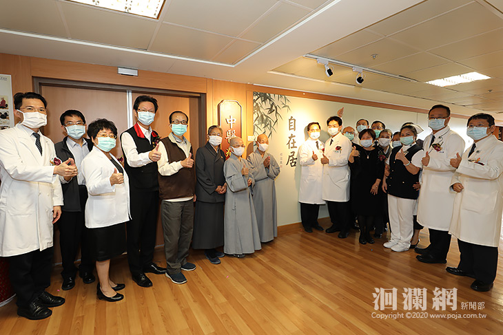 中西醫整合醫療，花蓮慈院中醫病房「自在居」揭牌