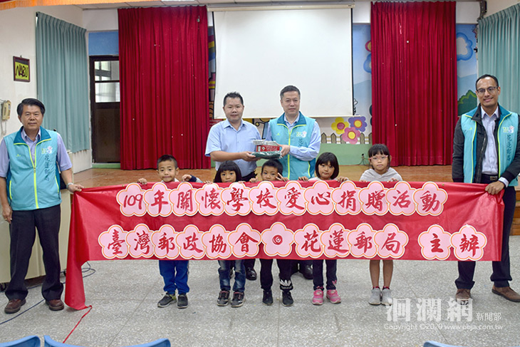 花蓮郵局、台灣郵政協會聯合辦理「109年關懷偏