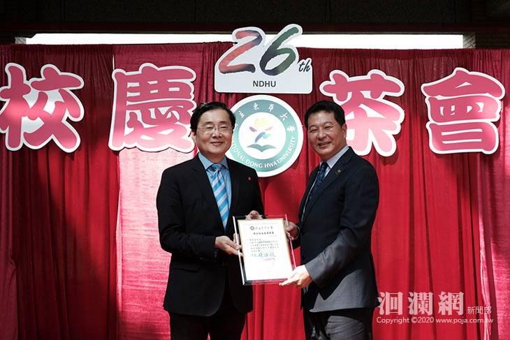 楊政道長期熱心公益，獲頒東大傑出校友