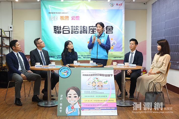 花蓮市法律聯合諮詢座談會11月29日遠百花蓮店登