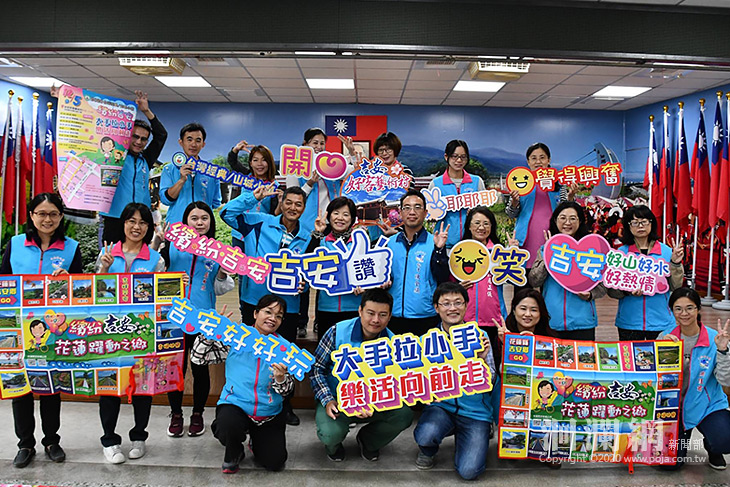 繽紛吉安經典小鎮  大手拉小手健康快樂走5日登