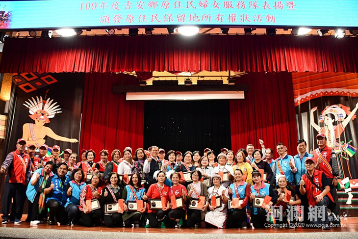 吉安鄉績優部落婦女表揚，鄉長重視原民事務推展締