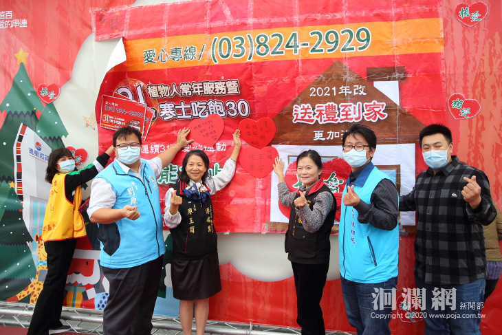 遠百花蓮店攜手創世基金會  助「第31屆寒士吃飽