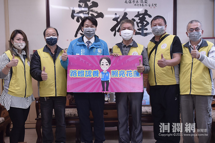 愛心照亮回家路，公益聯盟認養花蓮市路燈