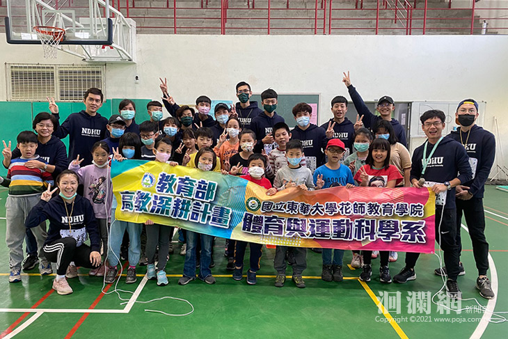 東華體育系畢業專題翻轉運動「SDG魔法運動營」
