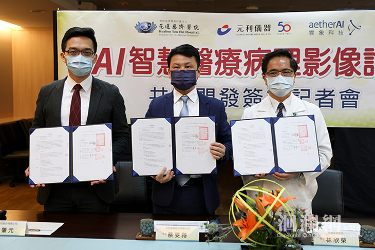 花蓮慈院、元利儀器、雲象科技，攜手開發AI智慧醫